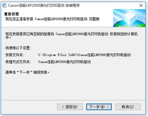 LBP2900驅(qū)動程序，LBP2900驅(qū)動安裝時usb連不上