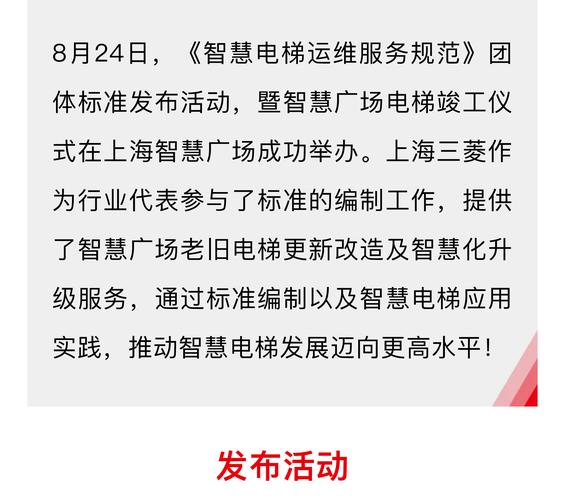三菱電梯官網400電話，三菱電梯有限公司官網電話