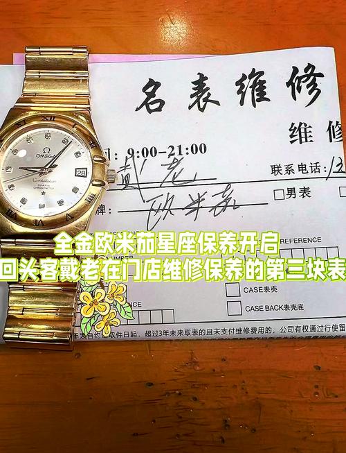 亨得利名表維修服務中心電話地址是多少，名表維修服務中心