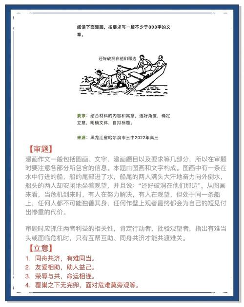 任務(wù)驅(qū)動型作文審題立意ppt，任務(wù)驅(qū)動型作文題目