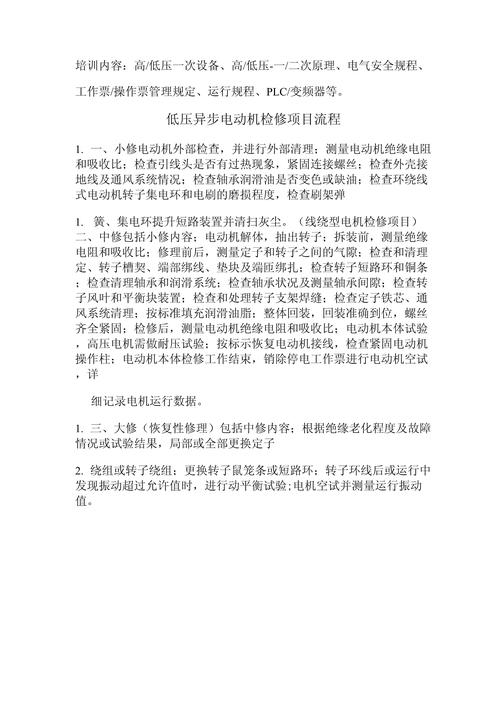 低壓電機伺服器維修服務流程