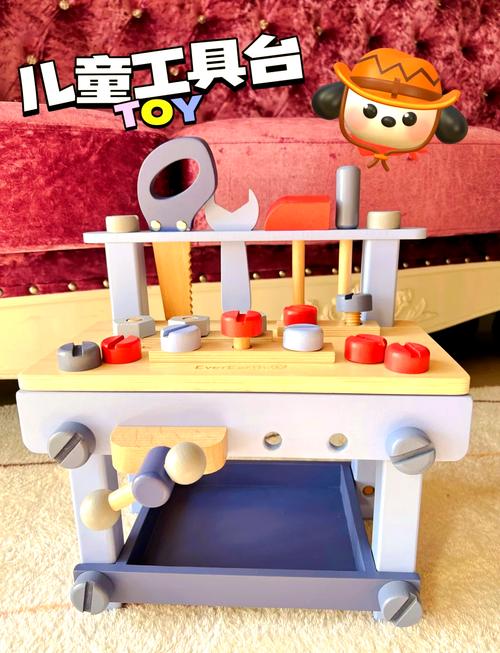 兒童維修臺 兒童維修臺