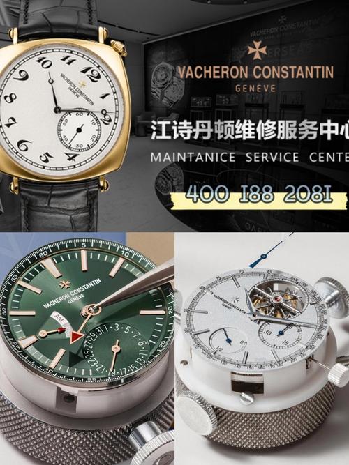 勞力士售后維修網點的牛娃，江詩丹頓維修網點服務