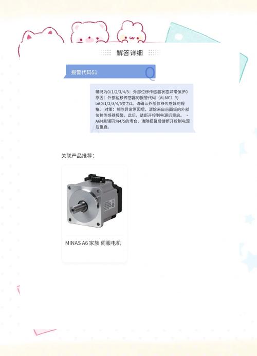 南京松下伺服電機維修抖動故障