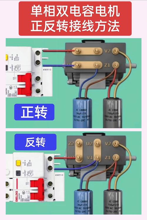 單相電機接線圖實物圖，雙電容單相電機正反轉接線圖