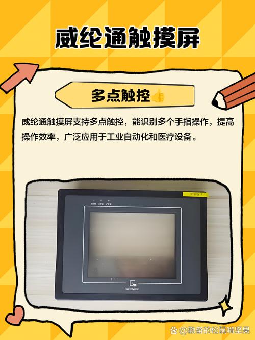 威綸通觸摸屏怎么做配方，威綸通觸摸屏入門教程