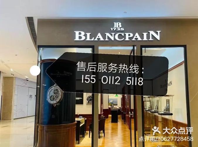 寶珀網點手表維修，寶珀維修手表中心決戰燕子門