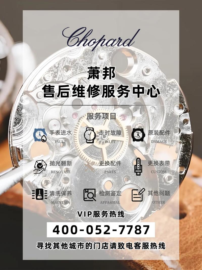 寶璣維修售后，寶璣維修地址