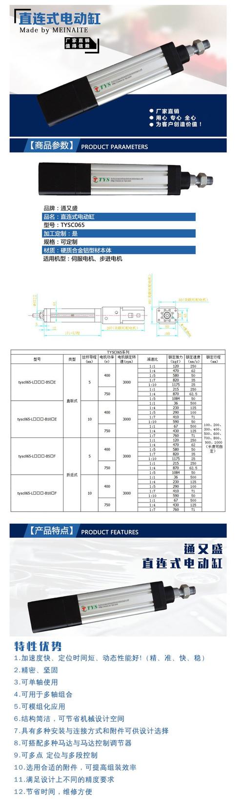 山西直流伺服電缸型號 山西直流伺服電缸型號