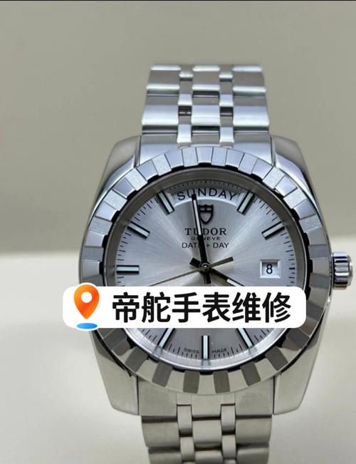 帝舵腕表維修點(diǎn)，帝舵手表維修中心服務(wù)