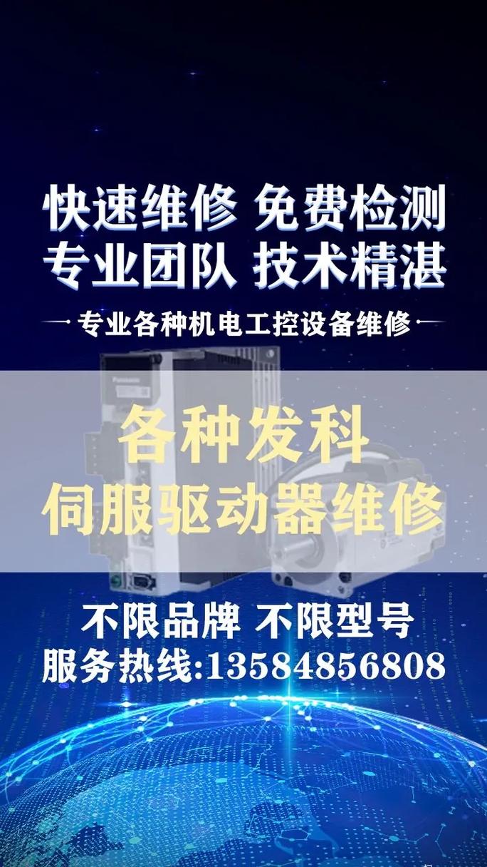 常州安川伺服電機維修服務電話 常州安川伺服電機維修服務電話