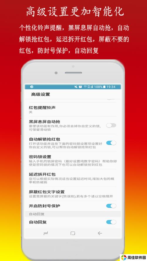 微信紅包尾數(shù)控制器v1.0.1手機版，微信紅包尾數(shù)控制器最新版