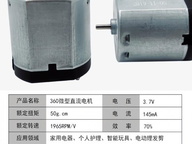 微電機問颿，微電機廠家