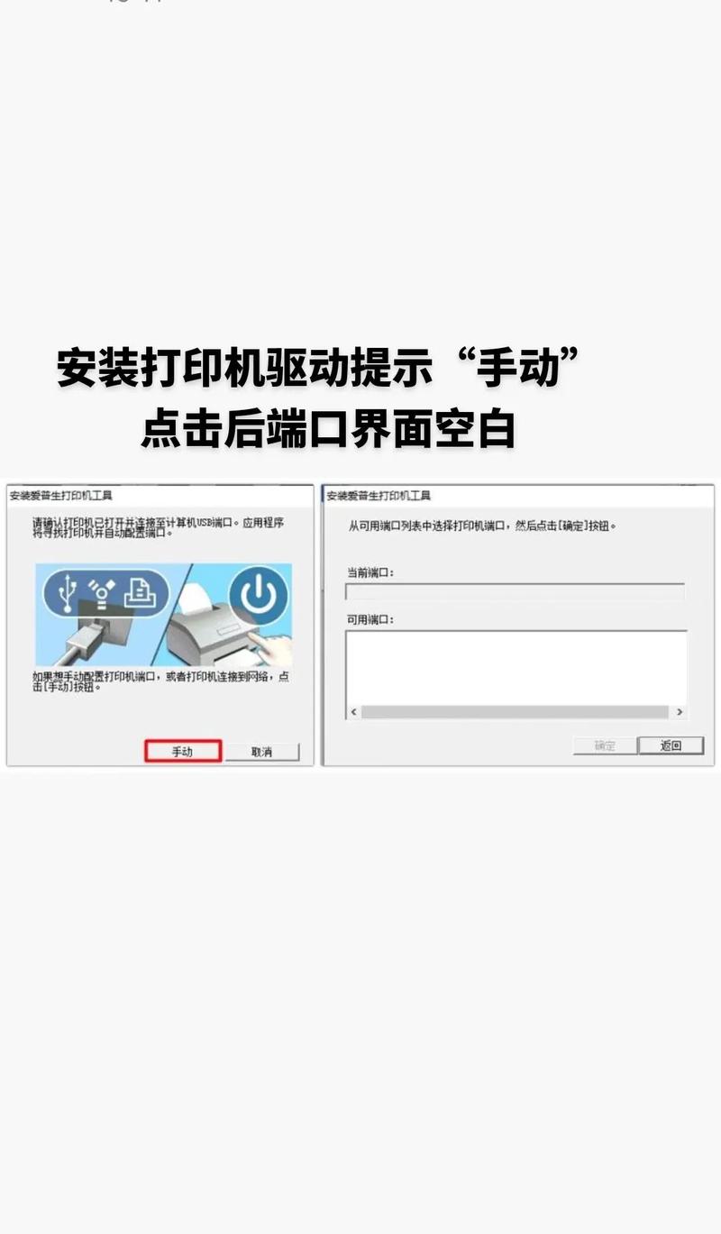 愛普生打印機驅動下載和安裝教程，愛普生打印機驅動是什么名字