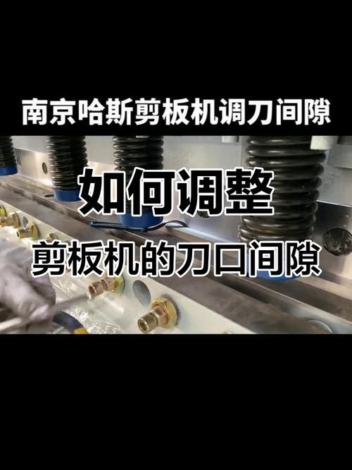 數控剪板機操作視頻，數控剪板機參數亂了怎么調