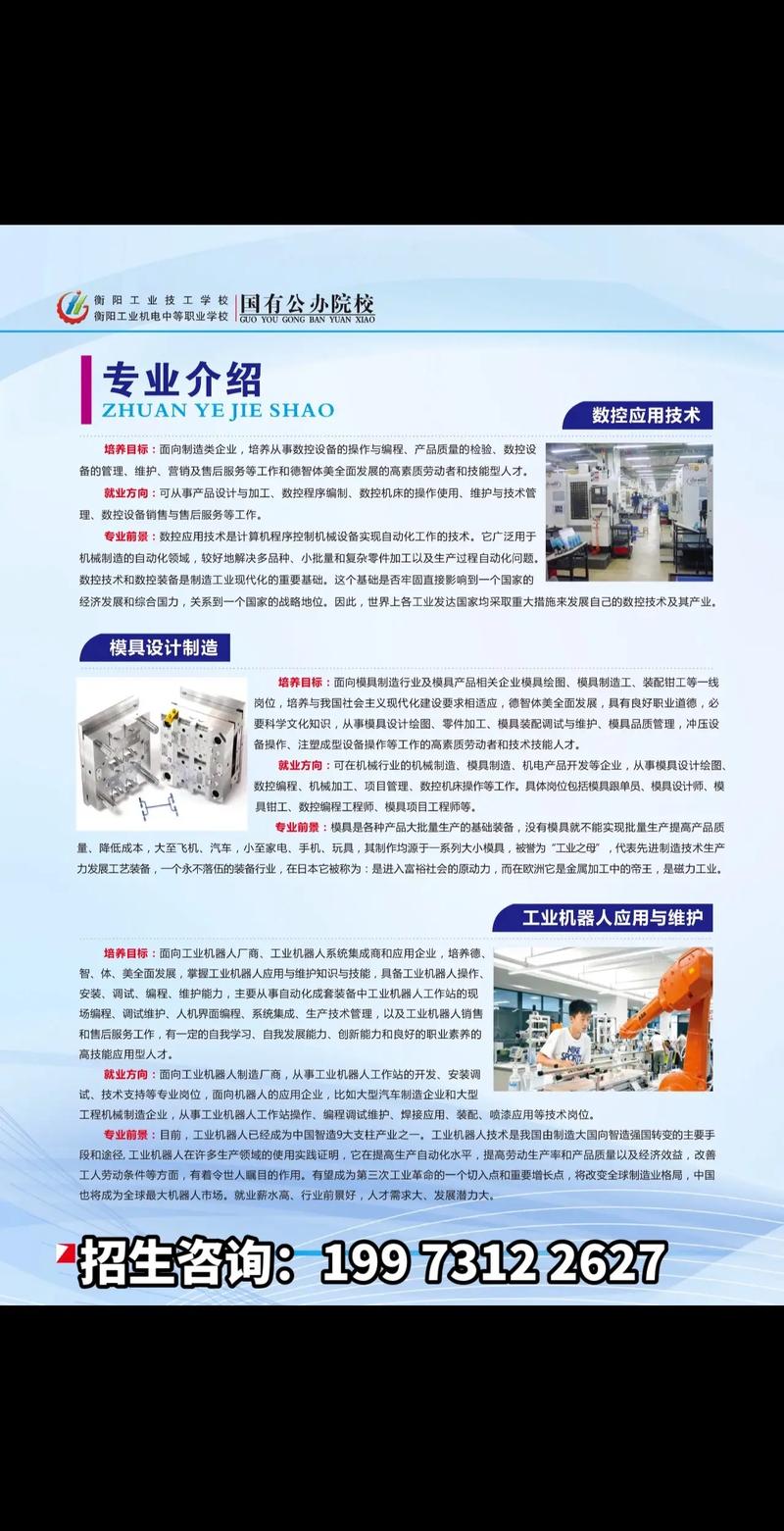 數控技術專業主要學什么，機電專業主要是學什么