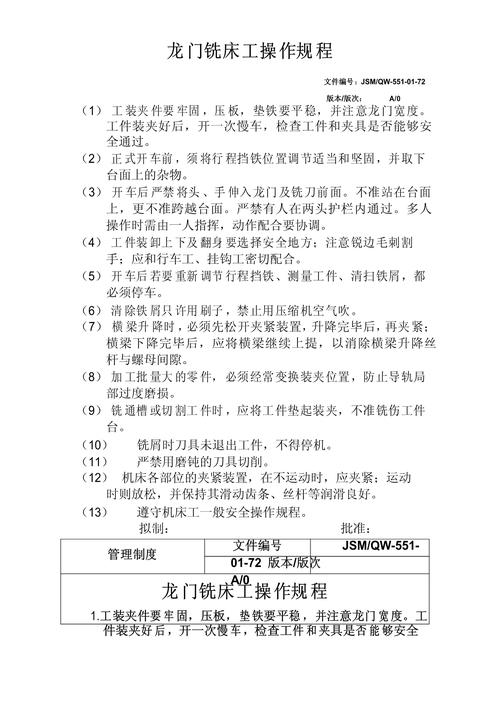 數控龍門銑床安全操作規程，數控龍門銑床生產廠家排名榜