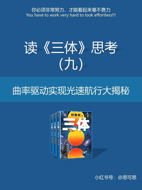 曲率驅動是誰提出的，三體曲率驅動