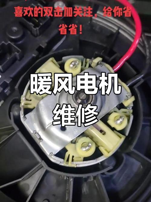 本田暖風伺服電機更換