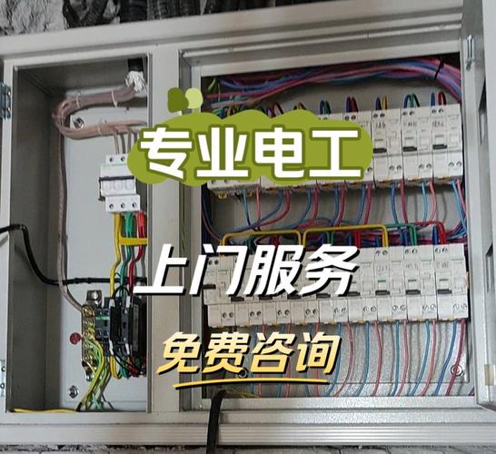 杭州維修電路上門 杭州維修電路上門