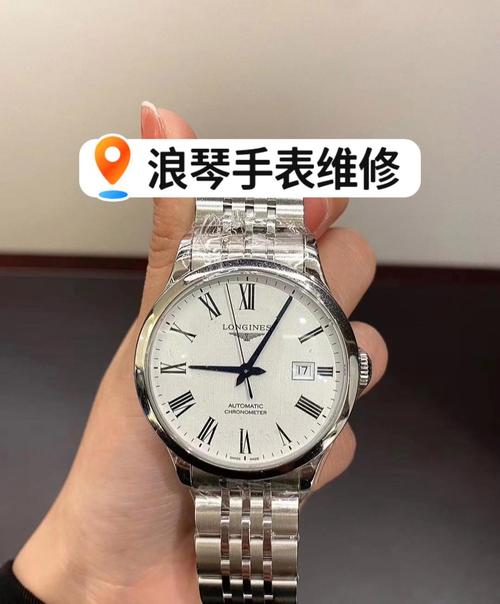 浪琴手表保值嗎，浪琴手表全國聯保維修點
