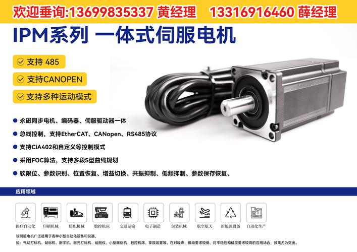 深圳伺服電機哪個好 深圳伺服電機哪個好