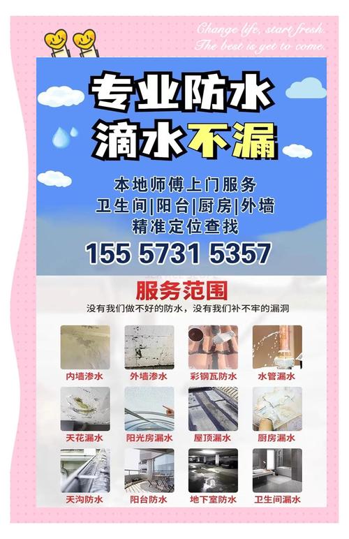 漏水維修上門服務(wù)電話福州，漏水維修上門服務(wù)電話烏魯木齊市