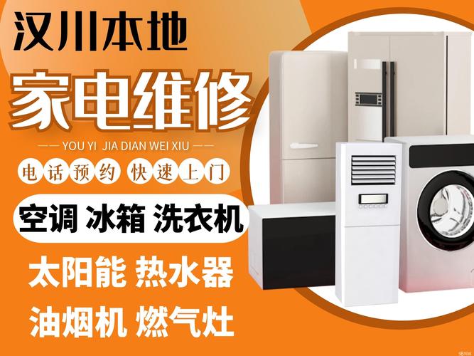 漢川維修熱水器電話 漢川維修熱水器電話