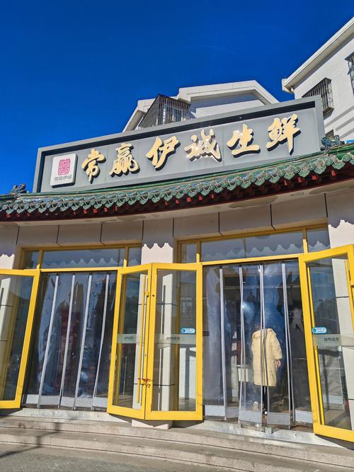 無(wú)錫藕塘超市