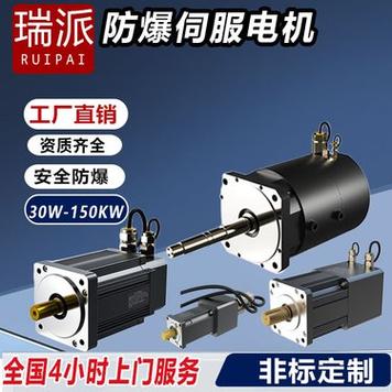 無錫交流防爆伺服電機功率