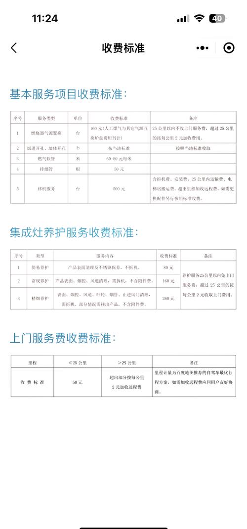 燃氣灶維修費用是多少，燃氣灶維修上門維修附近電話號碼