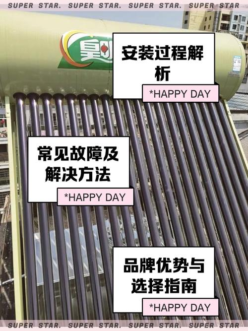 皇明太陽能售后維修配件，皇明太陽能售后維修服務