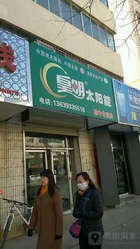 皇明太陽能維修電話，皇明太陽能售后服務電話24小時報修熱線