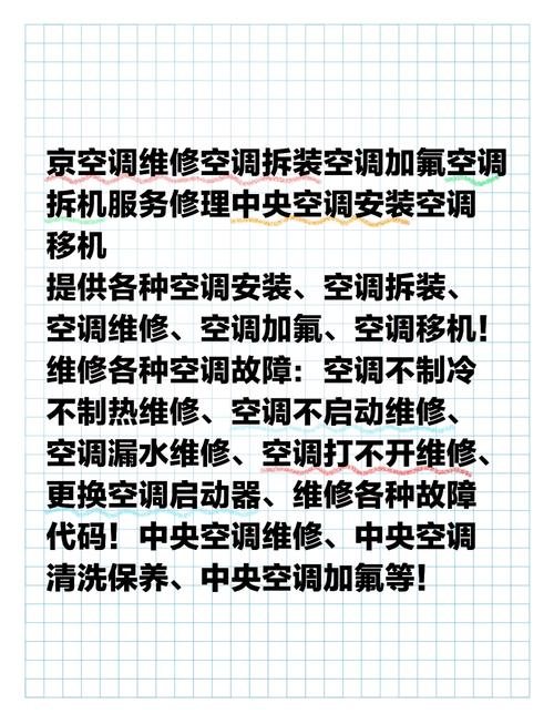 空調維修售后服務方案，空調維修售后工作怎么樣