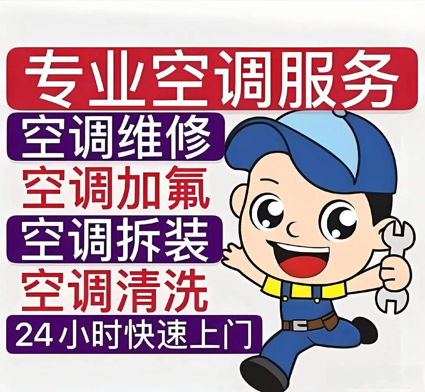 空調維修找廠家售后嗎買，空調維修應該找售后嗎