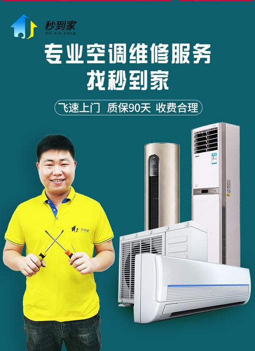 空調維修電話附近上門 空調維修電話附近上門