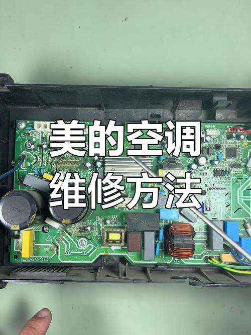 空調電路板維修全集