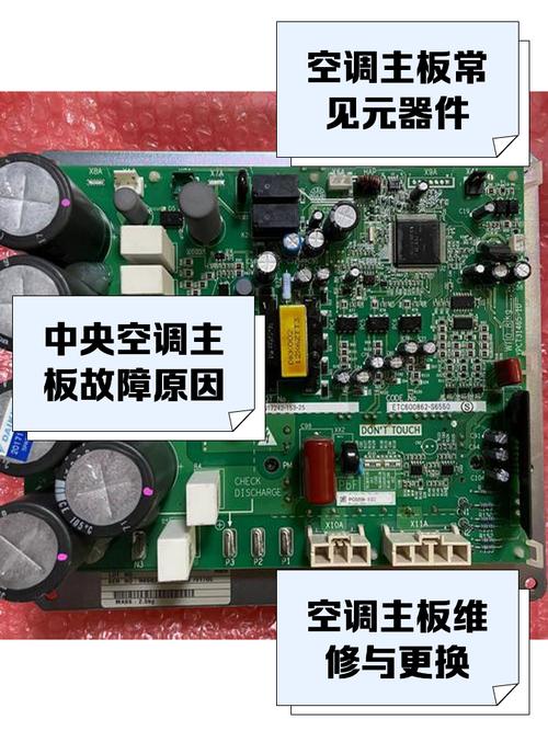 空調電路板維修容易嗎，空調電路板維修入門講解