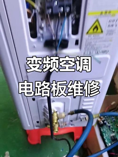 空調電路板維修視頻，空調器電路板維修完全圖解