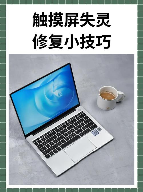 筆記本觸摸屏失靈，筆記本觸摸屏如何復制或粘貼