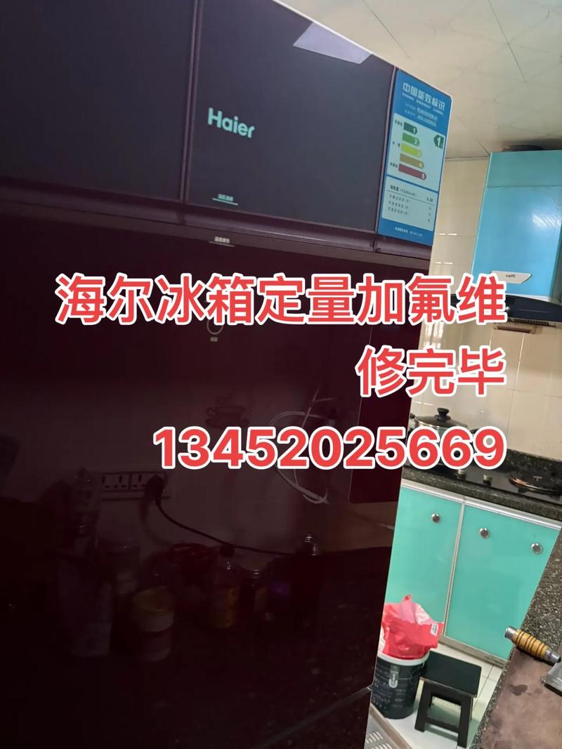 維修海爾冰箱售后服務