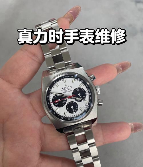 維修真力時表r，維修真力時表維修中心鬼