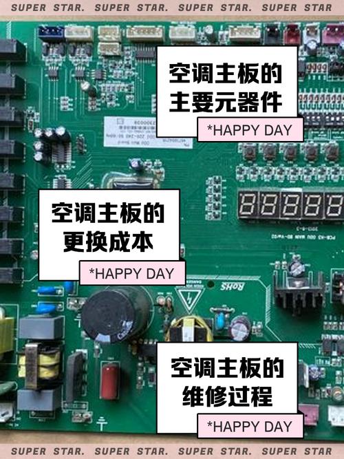 維修空調(diào)主板電路板多少錢