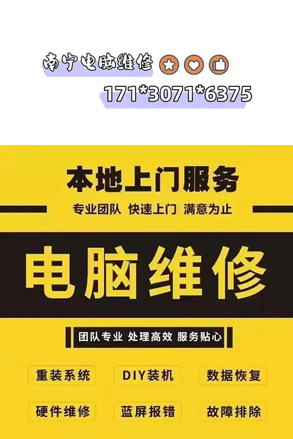 維修電腦上門附近電話，維修電腦的張哥