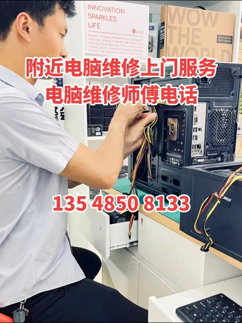 維修電腦上門附近電話，維修電腦電源