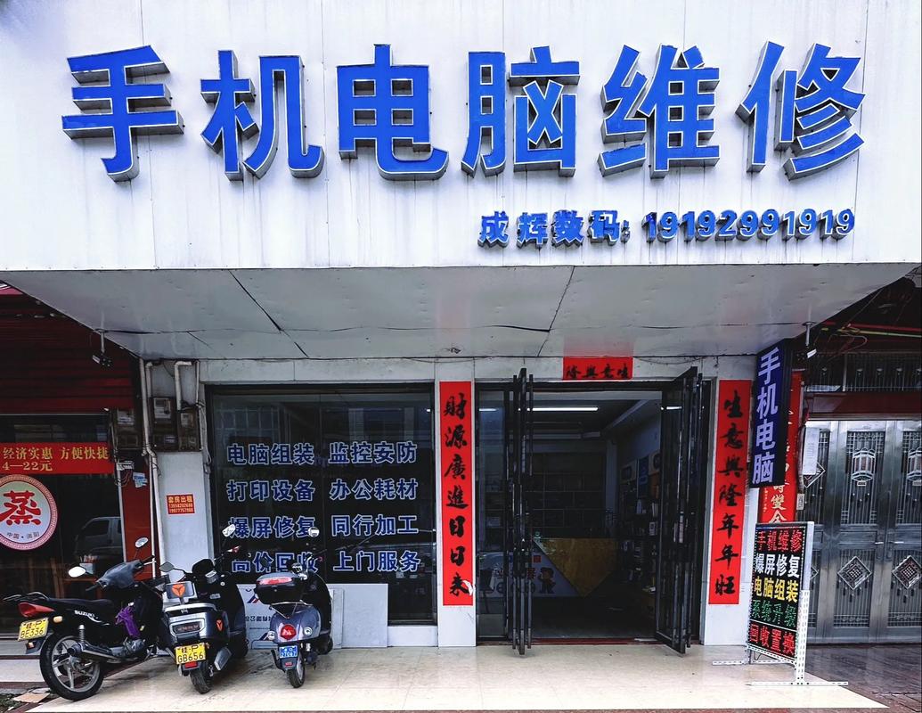維修電腦附近門店，維修電腦多少錢
