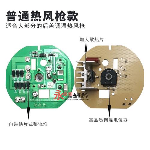 維修電路板熱風槍溫度多少 維修電路板熱風槍溫度多少