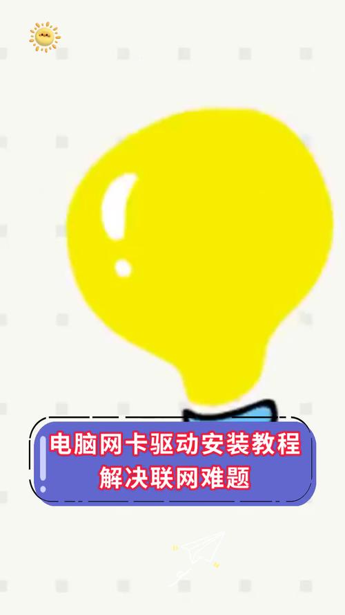 網卡驅動下載需要聯網嗎，網卡驅動下載后怎么安裝