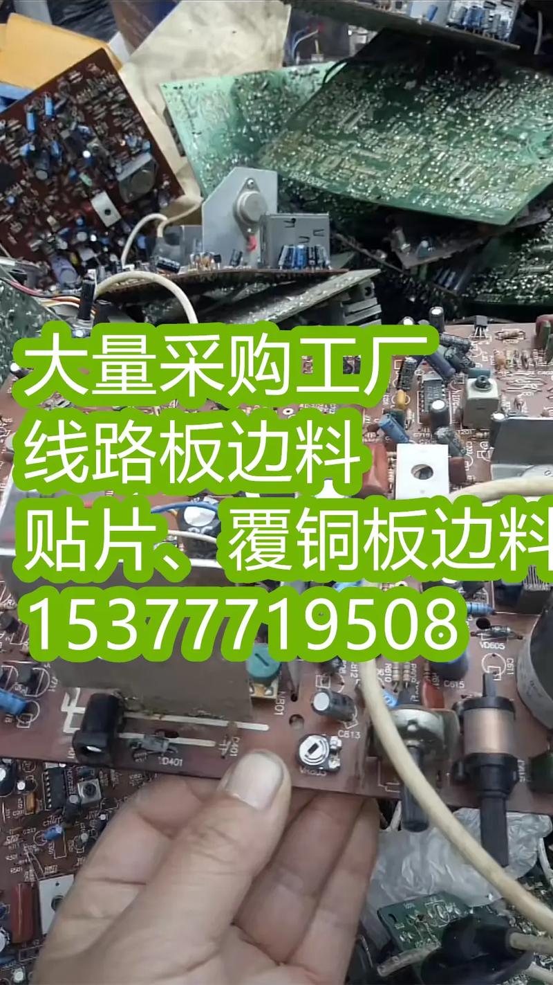 線路板回收設備廠家，線路板回收深圳