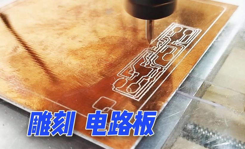 線路板雕刻機(jī)視頻，線路板雕刻機(jī)和模具雕刻機(jī)系統(tǒng)一樣嗎